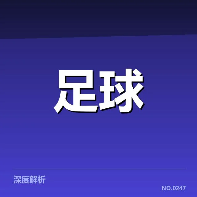 已确认的晋级希望球队名单与赛程