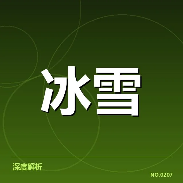 自由式滑雪世界杯裁判尺度：判罚标准存在疑问吗