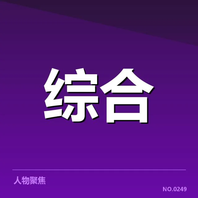 体育经纪政策变革：运动员权益保障现状如何